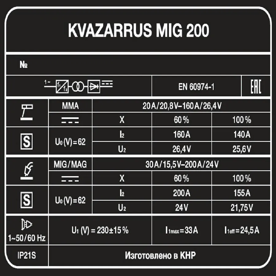 Полуавтомат сварочный MIG 200 "KVAZARRUS"