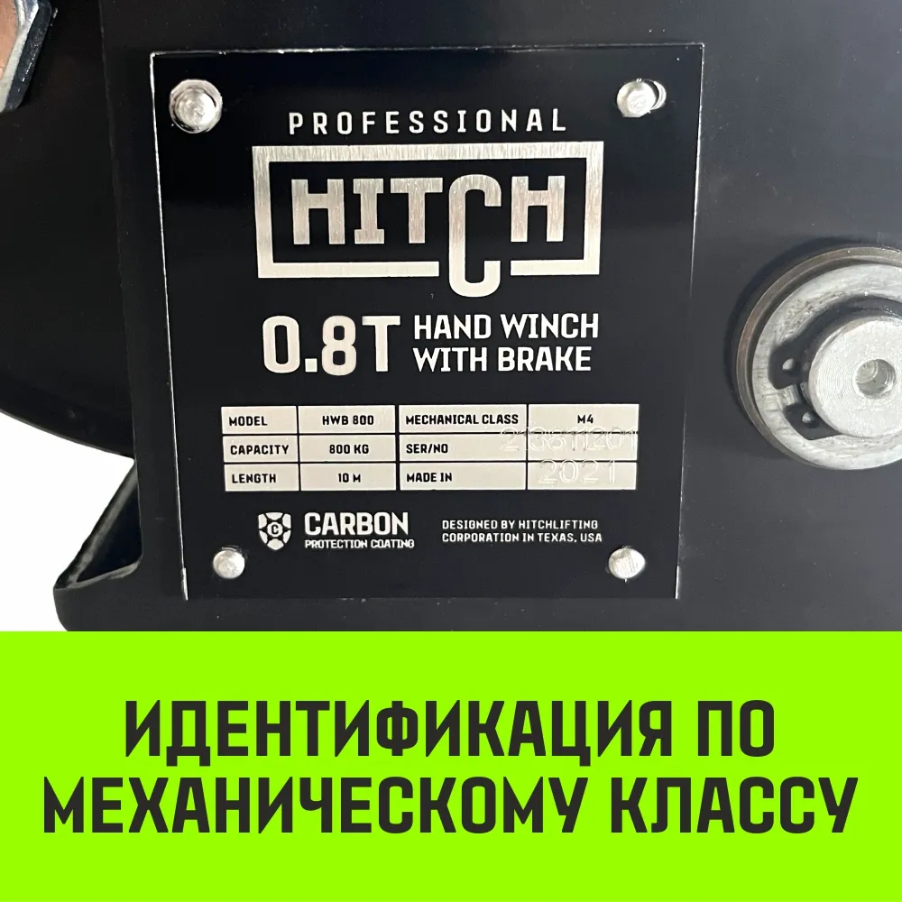 Ручная лебедка барабанная с тормозом HITCH HWB 800, 800 кг, канат 10 м SZ073183