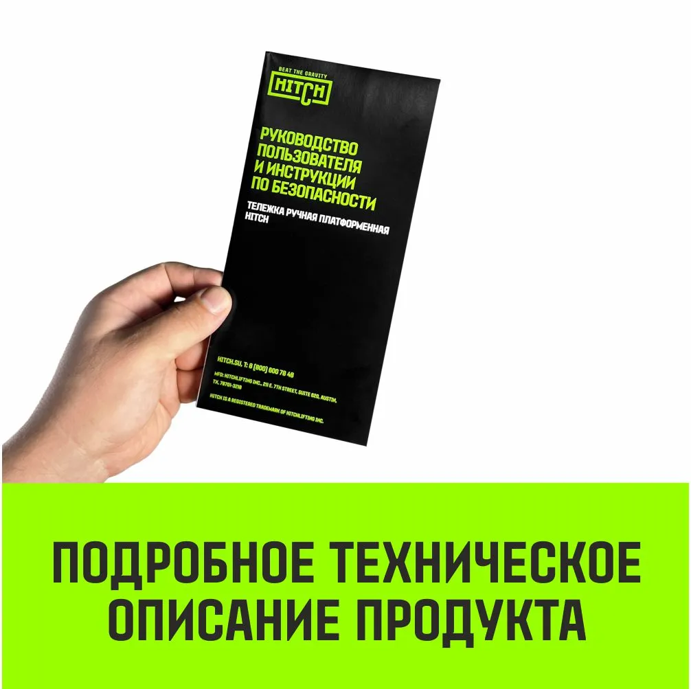 Платформенная тележка пластиковая HITCH колеса резиновые SZ086118