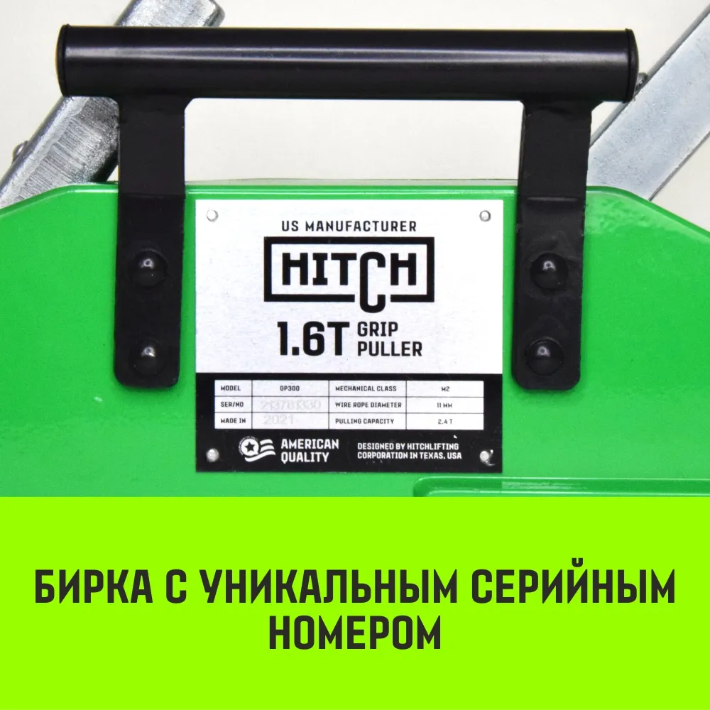 Рычажная лебедка МТМ HITCH GP300, 1.6 т, с канатом 20 м SZ070895